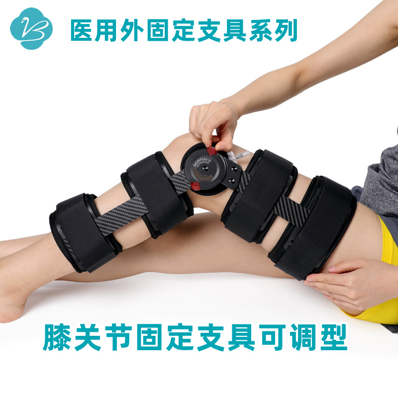 膝關節(jié)固定支具可調型2.jpg