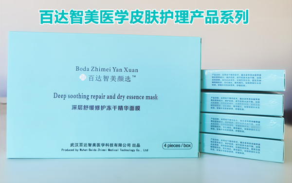 百達智美醫(yī)學(xué)面膜.jpg