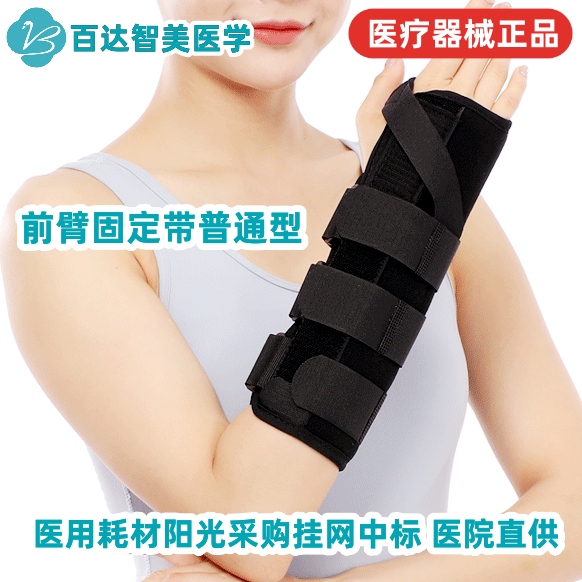 1702433221658156.jpg 前臂固定帶普通型.jpg