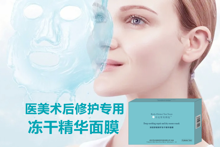 百達智美面膜圖.jpg