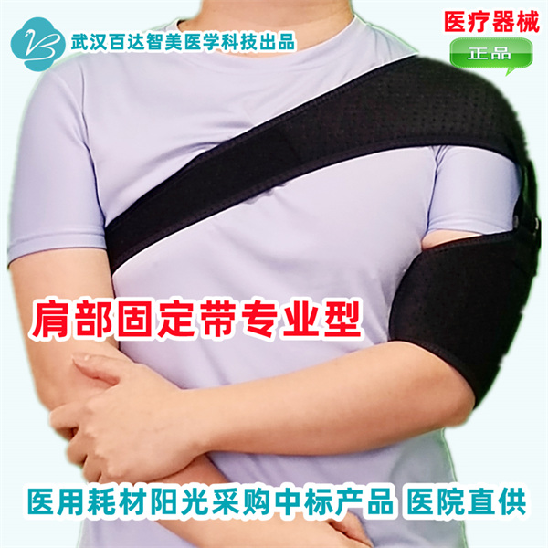 肩部固定帶專(zhuān)業(yè)型1_副本 (2).jpg