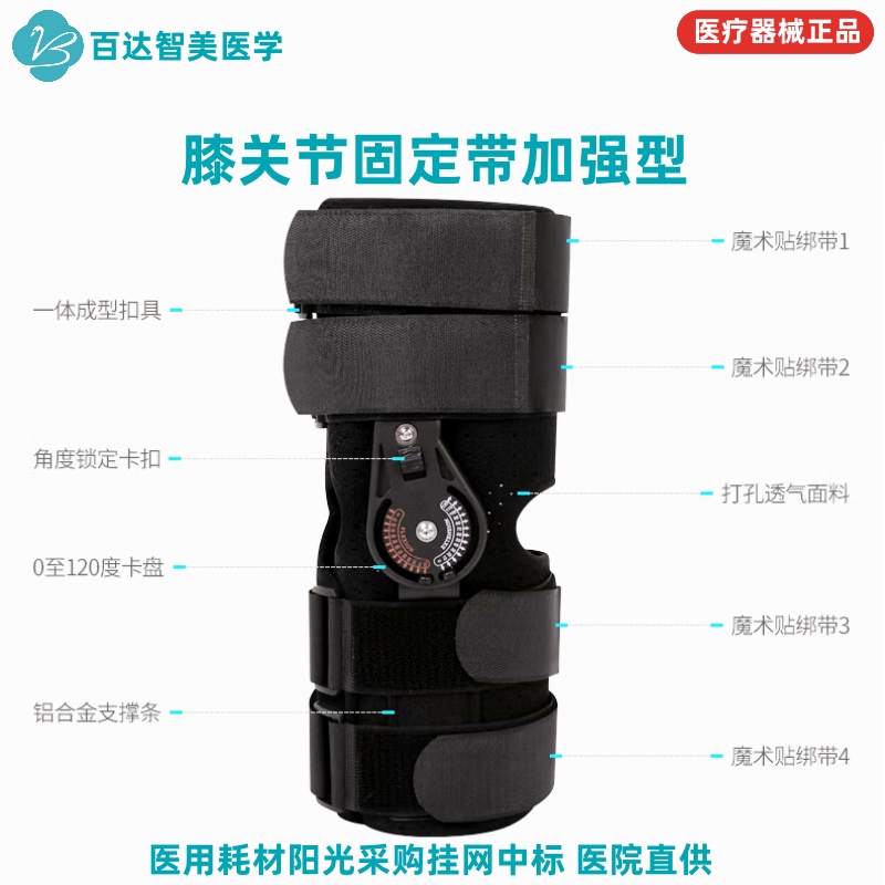 1729822819868054.jpg 膝關(guān)節(jié)固定帶加強(qiáng)型.jpg