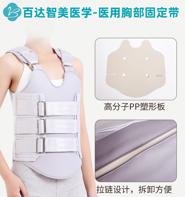 1732502561756723.jpg 胸部固定帶.jpg