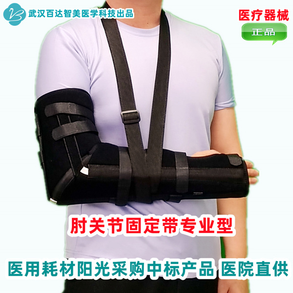 肘關節(jié)固定帶專業(yè)型 1_副本_副本.jpg