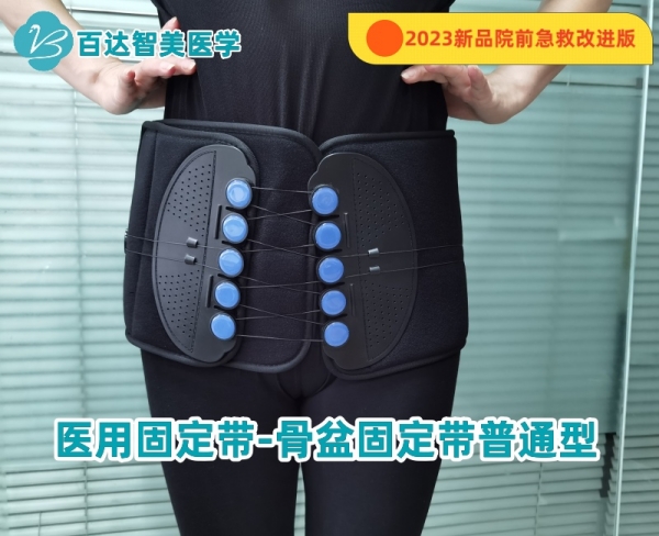 1747018828370427.jpg 骨盆帶2023新品_副本.jpg